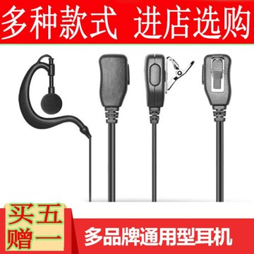 對講機耳機線大全K頭通用M頭各種接口有線耳機耐拉伸入耳耳掛舒適