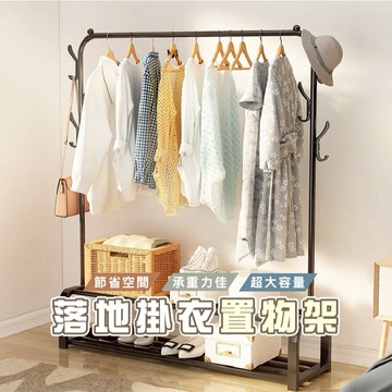 台灣現貨_HA320 曬衣架 吊衣架 曬衣架 大容量 雙層落地掛衣置物架 衣帽架 晾衣架 簡易衣帽架WENJIE