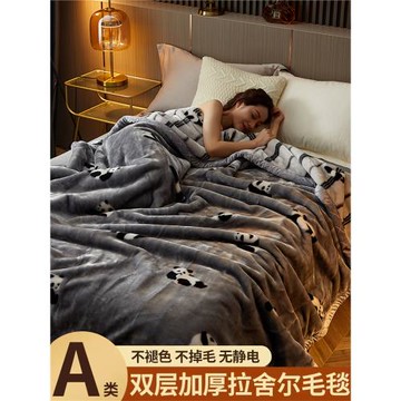 A類冬季拉舍爾毛毯雙層加厚保暖宿舍單雙人毯子床上用珊瑚絨被子