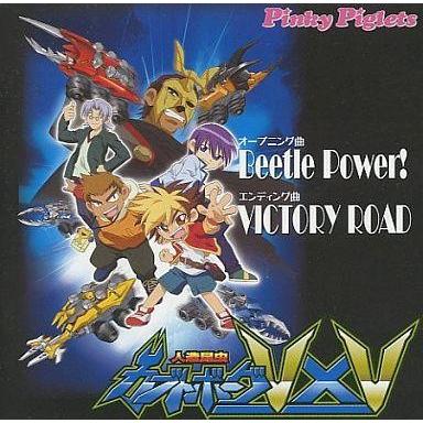 中古アニメ系CD Pinky Piglets BeetlePower! 「人造昆虫カブトボーグVxV」OP