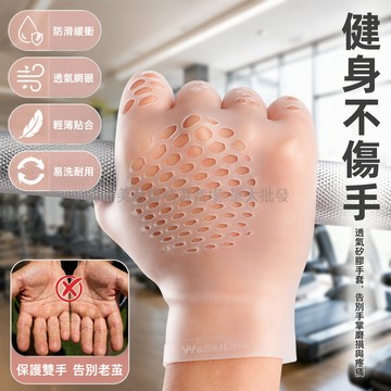 桃園出貨✨ 凝胶材質透氣孔洞掌心緩衝防滑運動健身半指手套小碼中碼
