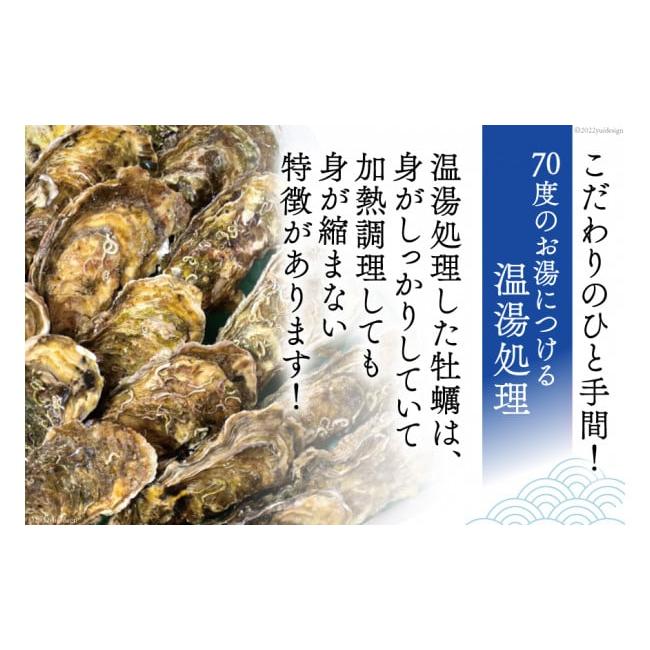 ふるさと納税 宮城県 気仙沼市  牡蠣 3〜4年モノ 生食 殻付き牡蠣 約3kg(約16-18個入) [住喜水産 宮城県 気仙沼市 20562726] 期間限定 冷蔵 新…