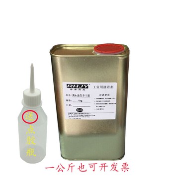 超強粘性微黃透明不干膠膠水油性不干膠水標簽膠水N次貼油性膠1kg