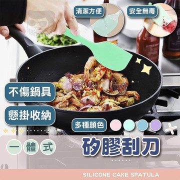 矽膠刮刀【電子發票＋免運費】氣炸鍋配件 矽膠刮刀 抹刀 耐熱刮刀 烘焙刮刀 刮勺 軟刮刀 奶油刮刀 脫模刀