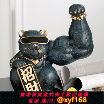 {保固一年 可打統編}麒麟臂劫財貓小擺件大力肌肉巨臂招財貓入戶健身房辦公桌開業禮物