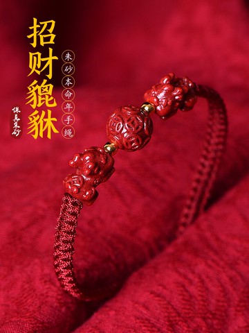 朱砂手串雙貔貅紅繩手鏈女天然紫金砂編織本命年手繩正品旗艦店男