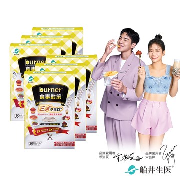 船井burner倍熱 食事對策EX PRO+ 36粒/盒X6(加強升級版)-(共216粒)
