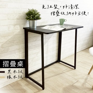【免運｜MIT】折疊桌 摺疊桌 懶人桌 露營桌 工作桌 書桌 桌子 免工具組裝 折合桌 電腦桌 快速收摺 辦公桌