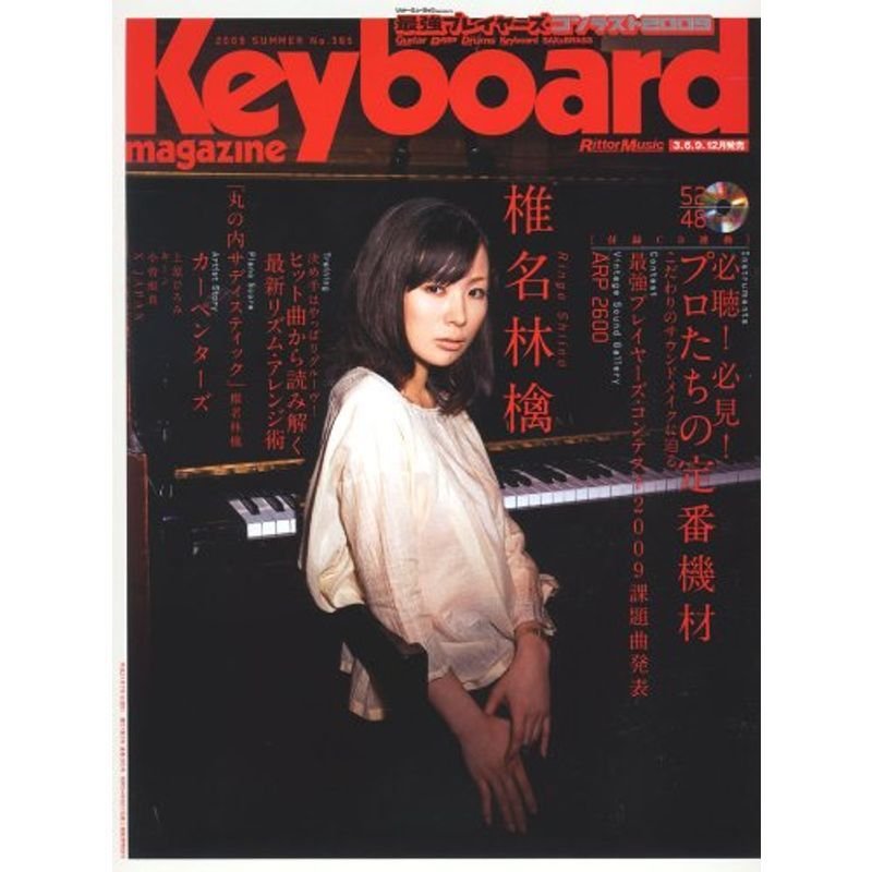 Keyboard magazine (キーボード マガジン) 2009年 07月号 SUMMER (CD付き)雑誌