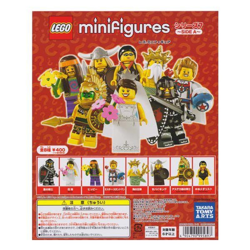 レゴ ミニフィギュア シリーズ7 〜SIDE A〜 LEGO minifigures ＃8831