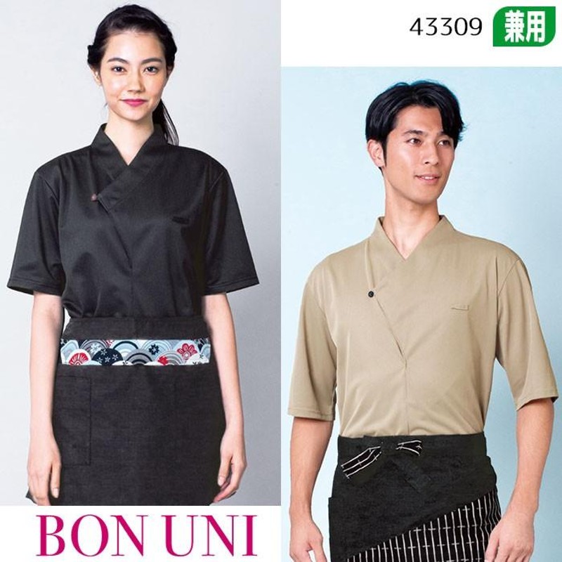 和風カットソー 43304 男女兼用 居酒屋 和食 飲食店 ユニフォーム ボンユニ ボストン商会 楽天市場】和風カットソー（男女兼用） 【ボストン商会 ボンユニ