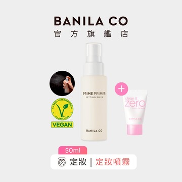 【BANILA CO】Prime 定妝噴霧 50mL 定妝噴霧 噴霧 定妝 妝前噴霧 banila co 保濕噴霧