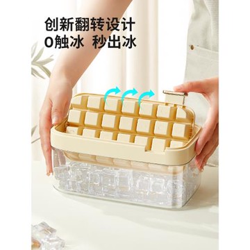 象廚冰格按壓冰塊模具大容量帶儲冰盒家用冰箱速凍帶蓋冰塊神器