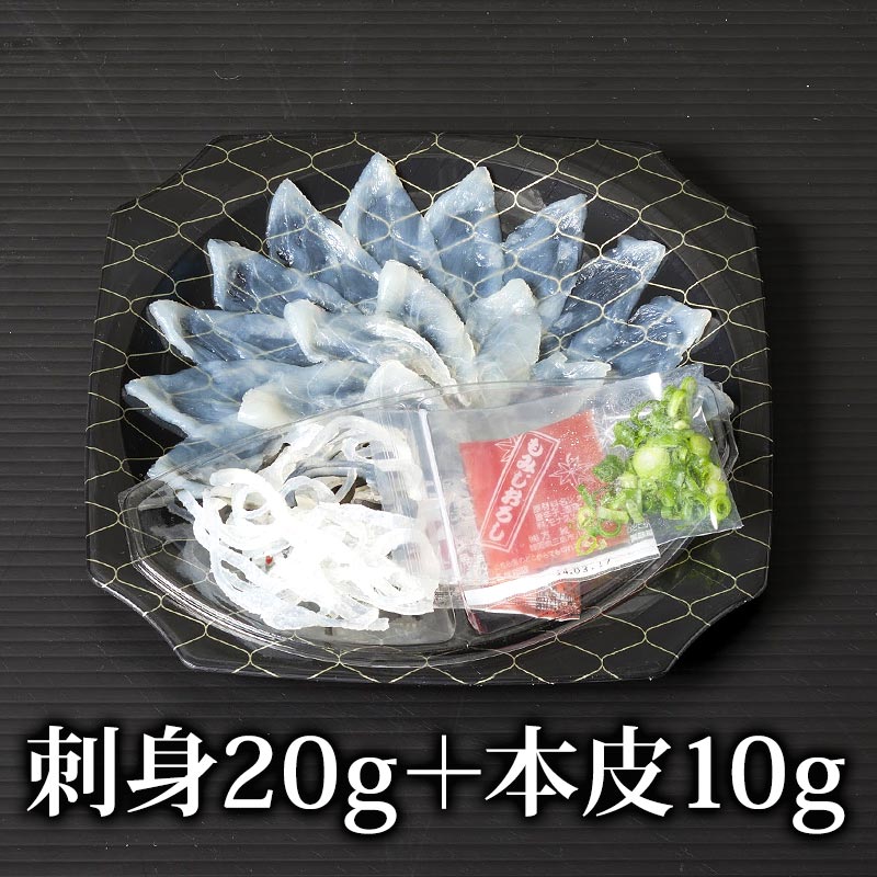 無毒とらふぐ刺身60g・本皮20g（25cm皿）