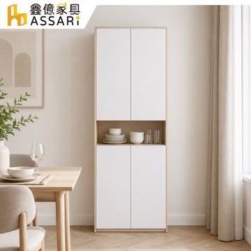 ASSARI-卡蘿經典2.7尺四門收納櫃(寬81x深40x高200cm)