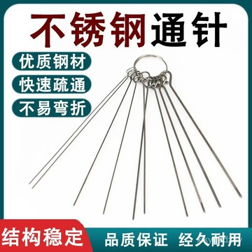 💥在臺24H💥花灑堵塞除垢劑疏通針花灑孔清潔神器小孔清理花灑噴頭針通用型 EJET