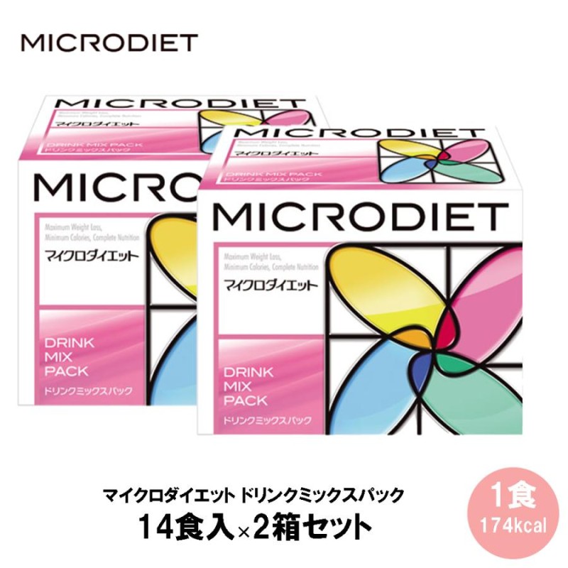 正規品 マイクロダイエット ドリンクミックスパック 14袋×2箱 栄養補助