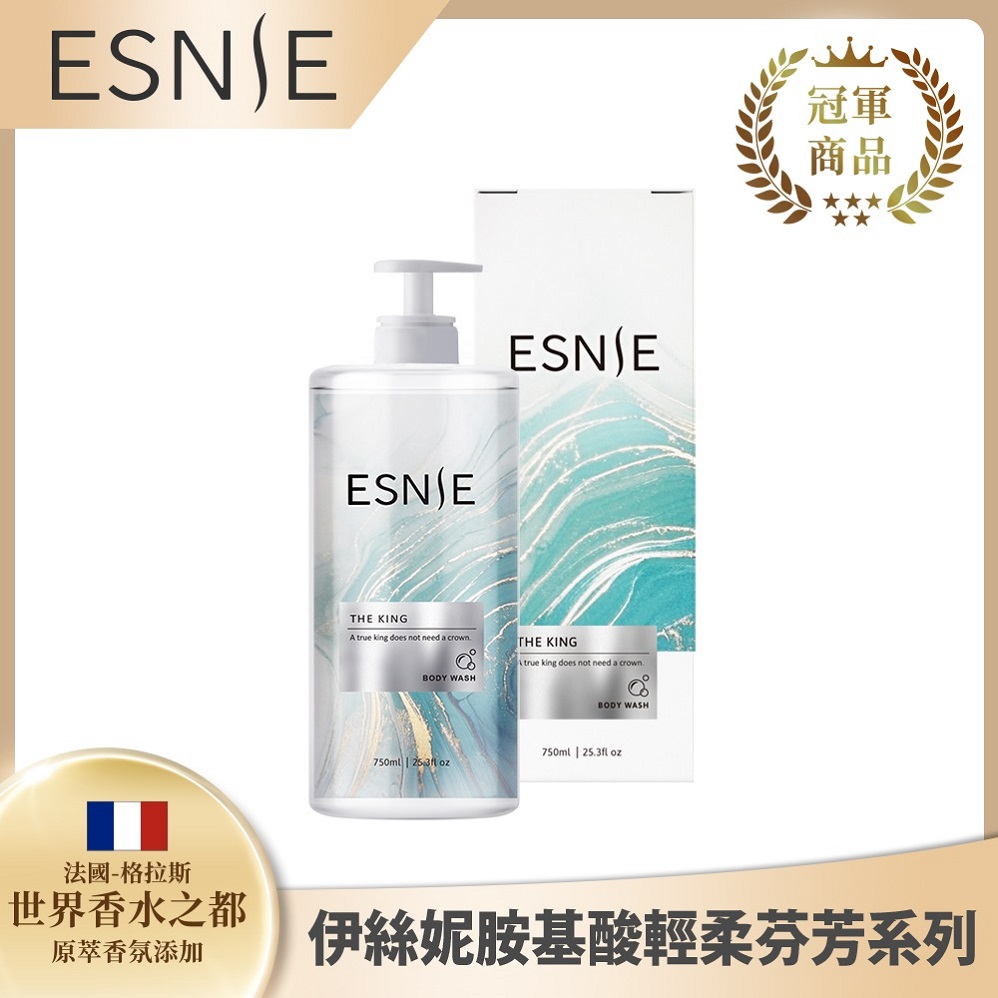 【Esnie伊絲妮】胺基酸輕柔芬芳香水沐浴乳-自信奢華-750ml