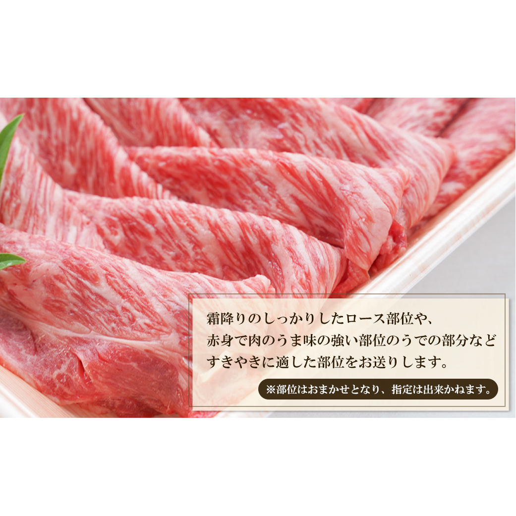 淡路和牛 すきやき 500ｇ