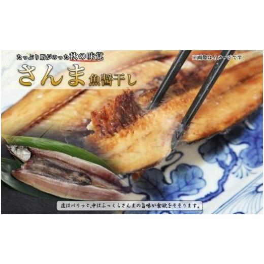 ふるさと納税 北海道 札幌市 ふじと屋 人気の干物2種 計8点セット さんま さば開き 秋刀魚 さんま さんま開き さば 鯖 さば開き 海鮮 干物 詰め合わせ セット …