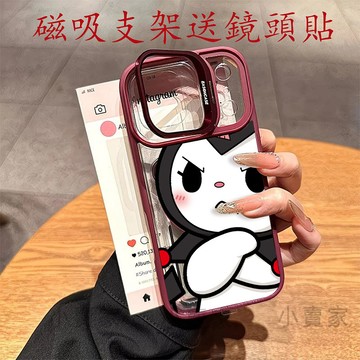 生氣庫洛米卡通鏡頭防摔支架手機殼 iPhone 17 16 15 14 13 12 11 Pro Max plus保護殼