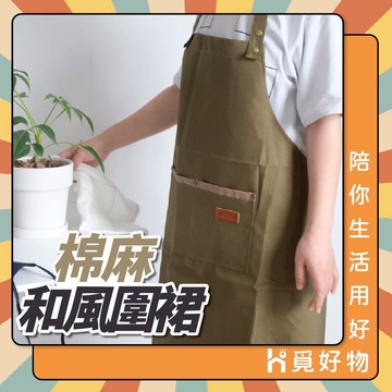 工作圍裙 日式圍裙 圍裙 日系圍裙【Ho覓好物】廚師圍裙 牛仔圍裙 圍裙 工業風圍裙 咖啡廳圍裙 JP1984