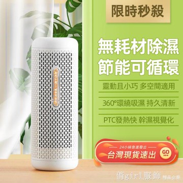 家用靜音小型室內干燥吸濕抽濕循環去濕機迷你除濕器 免運開發票