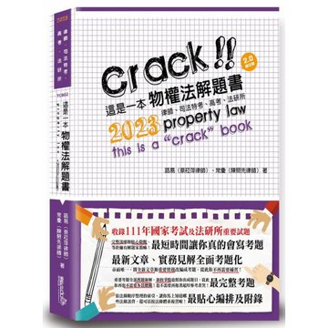 這是一本物權法解題書（5版）