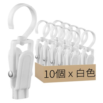 日式 帽子收納夾 帽子襪子夾 掛勾夾/衣帽夾  白色  1組