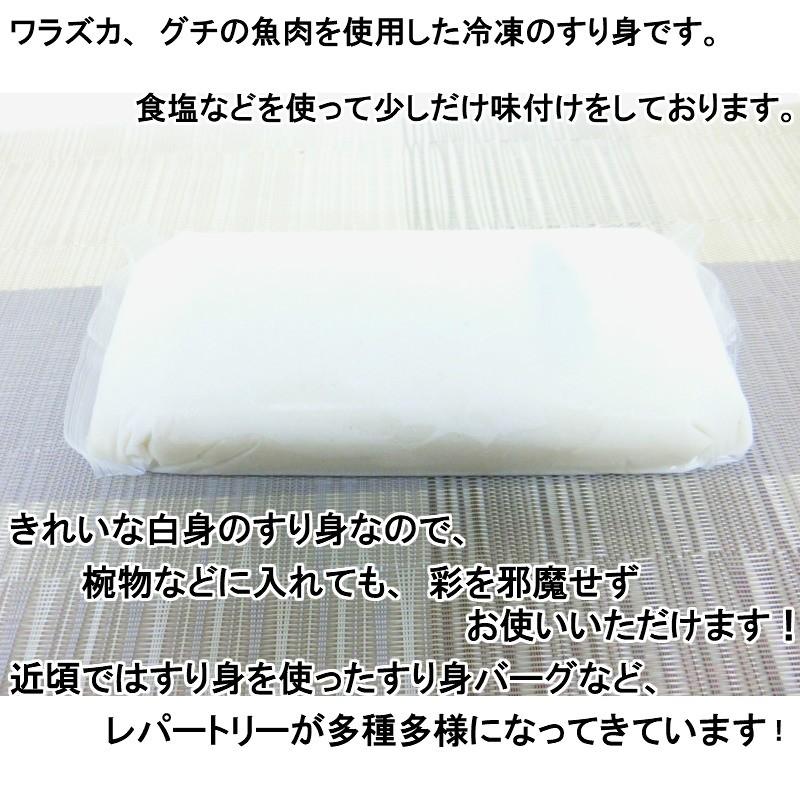 すりみ　　すり身　練り物に　５００ｇ　・すり身・