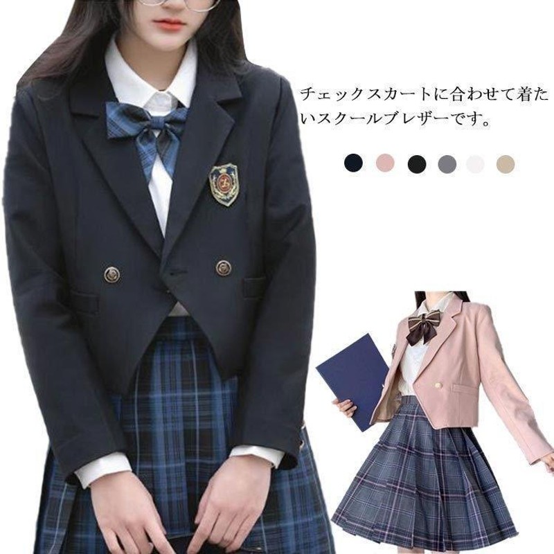 女子スクール ブレザー ジャケット 学生服 女子高生制服 長袖 中学生