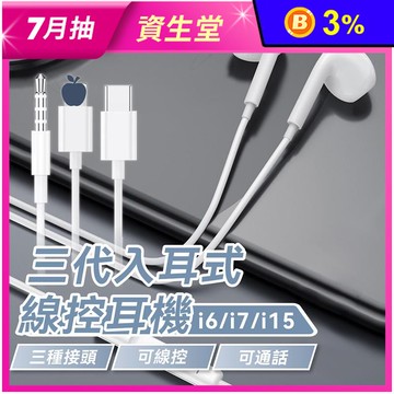 【DTAudio聆翔】線控有線耳機 3.5mm／Lightning／Type-C