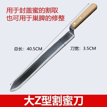 🔥台灣出貨🔥蜜蜂工具蜂具 養蜂工具全套 割蜜刀 鋒利 養蜂專用工具蜂具養蜜蜂嚴選