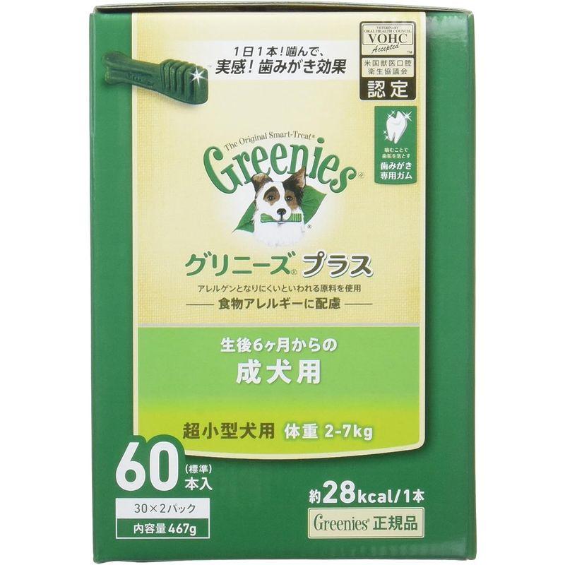 グリニーズ　目の健康維持　成犬用　超小型犬用２−７ｋｇ　６０Ｐ　