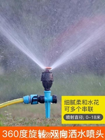 自動灑水機 自動噴水器噴頭菜地綠化灌溉澆水神器農用旋轉360度草