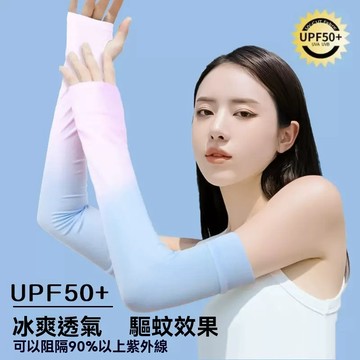 【全店現貨🌲隔日到貨】冰絲防曬袖套 戶外袖套 涼感袖套  防紫外線 寬鬆袖套 開車袖套 騎車袖套 男女通用 夏天防曬神器