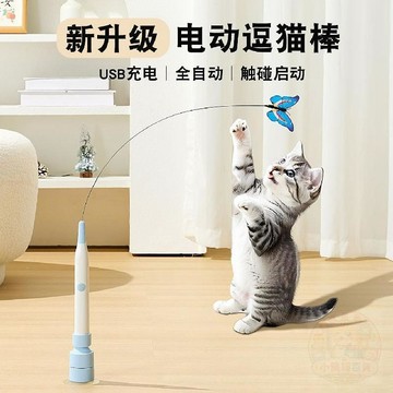 🔥今日限定特價自動  逗貓棒  吸盤貓  玩具  貓咪自嗨解悶神器消耗體力電動蝴蝶貓咪  玩具