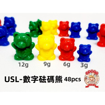 遊思樂USL-M3001A01數字砝碼熊(4色/48pcs)重量邏輯教學 數學遊戲 認知教學 商檢合格-河馬班