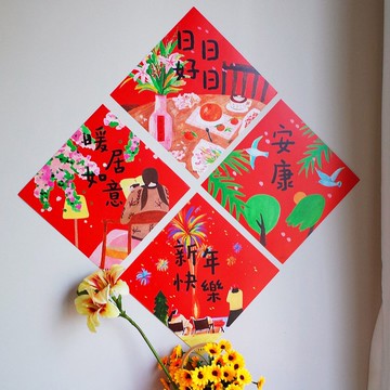 插畫福字貼 新春斗方福貼新年裝飾過年佈置新春賀詞年節用品