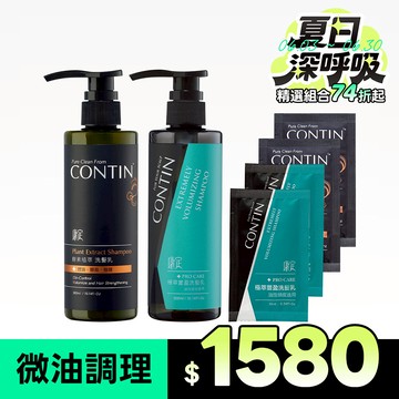 經典豐盈組