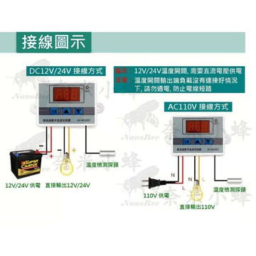 微電腦溫度控制器 溫度開關 加熱控制開關 制冷控制器 溫箱控制器 冷熱溫控開關【現貨】