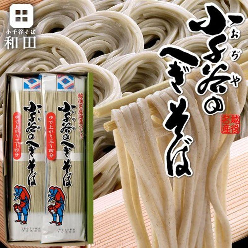 新潟県小千谷産 小千谷そば 和田 へぎそば 200g×4袋［8人前］乾麺 越後名産 おじやそば 海藻つなぎ 蕎麦 ざるそば