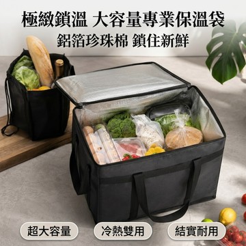 🔥加大容量 露營必備🔥保冷袋 保溫袋 保冰袋 保溫袋加厚防水 保冷袋加厚 保冰袋加厚防水