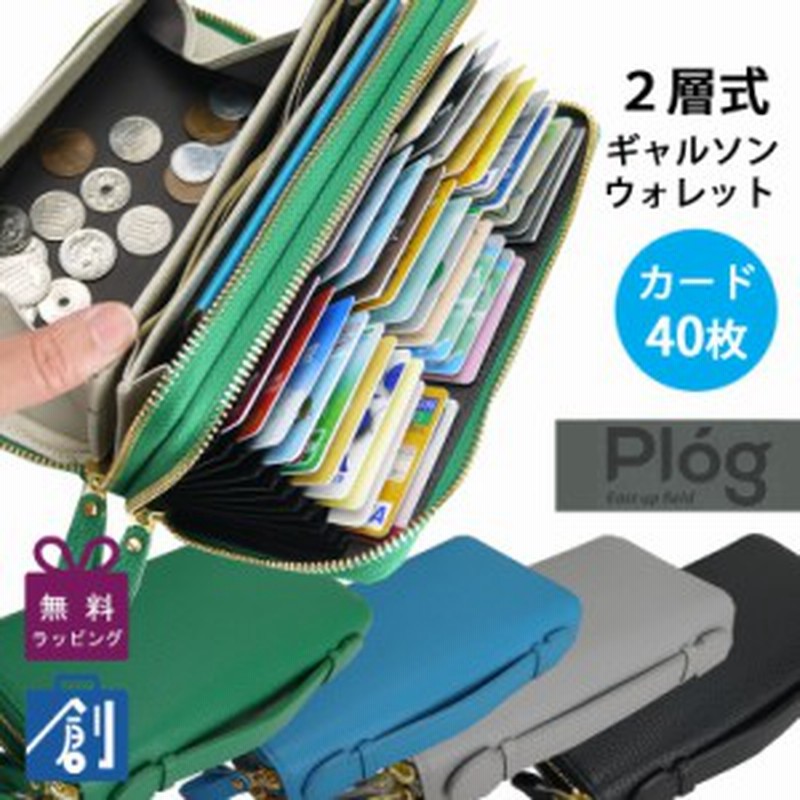 ギャルソン 財布 財布 カード 縦 入れ 長財布 メンズ レディース カード 大容量 プログ ジャバラウォレット ギャルソン型 Dpl 9962 通販 Lineポイント最大1 0 Get Lineショッピング