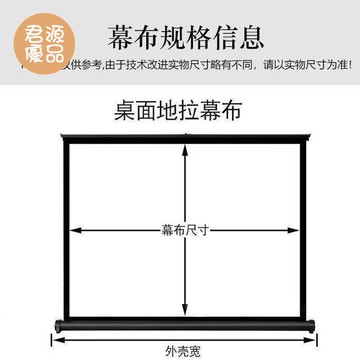 布幕 幕布 投影幕布 桌面投影布家用戶外微型免安裝30-50寸通用高清抗光加厚白玻纖