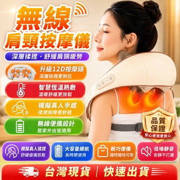 現貨秒出⚡多肩頸按摩儀 按摩器 肩頸按摩器 頸椎按摩儀 斜方肌按摩 肩頸熱敷 多功能按摩儀 恆溫熱敷 交換禮物