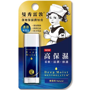 曼秀雷敦 深層保濕潤唇膏 無香料 4.5g