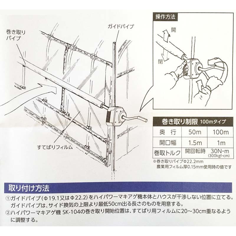 ハイパワーマキアゲ機 100m用 ギヤ比1 ハウス用ビニール巻き上げ装置 シンセイ