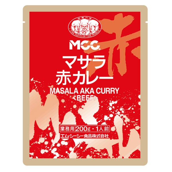 MCC マサラ赤カレー・ビーフ（200g）エムシーシー 業務用レトルトカレー （１袋）