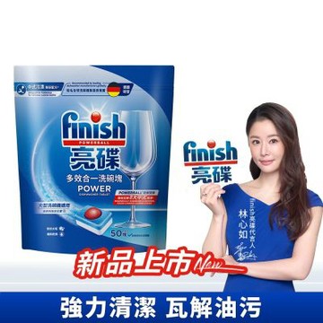 finish亮碟-洗碗機多效合一洗碗塊50顆(洗碗錠/洗碗球/洗碗機錠/洗碗機專用洗劑)